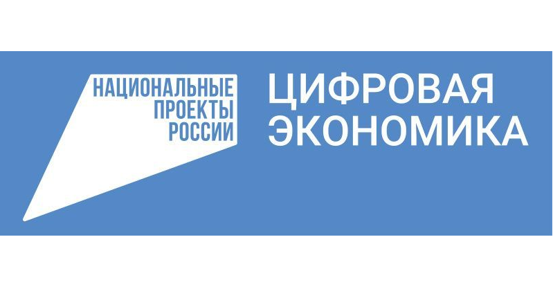 Чернышенко: «До конца 2025 года «Цифровые кафедры» выпустят свыше 385 тыс человек».