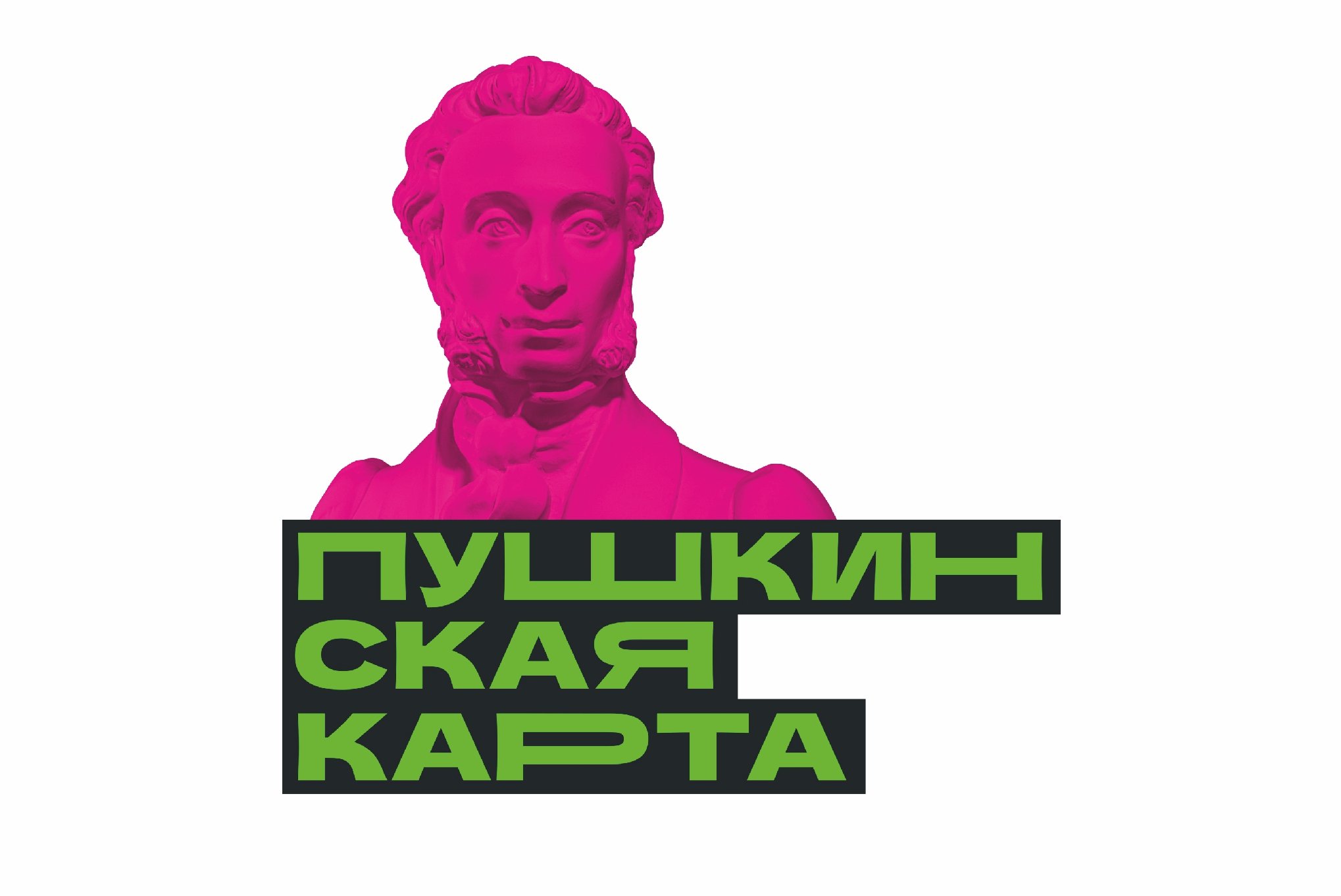 «Пушкинская карта» в Людиновском районе: культурное просвещение молодёжи.