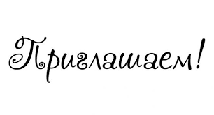 Форум «Развитие региональных брендов: семейное предпринимательство».