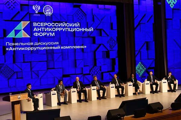 В столице Башкортостана прошел Всероссийский антикоррупционный форум.