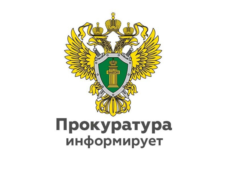 Людиновской городской прокуратурой проводится «горячая линия» по вопросу обеспечения инвалидов, детей-инвалидов, участников специальной военной операции техническими средствами реабилитации.