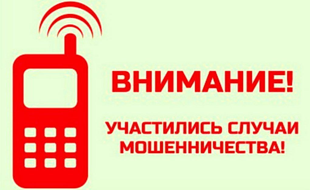Участились случаи мошеннических звонков гражданам  от имени налоговой службы.