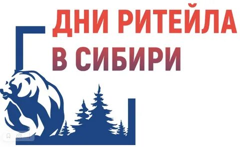 Форум бизнеса и власти для профессионалов и экспертов российского рынка, направленный на развитие сферы розничной торговли.