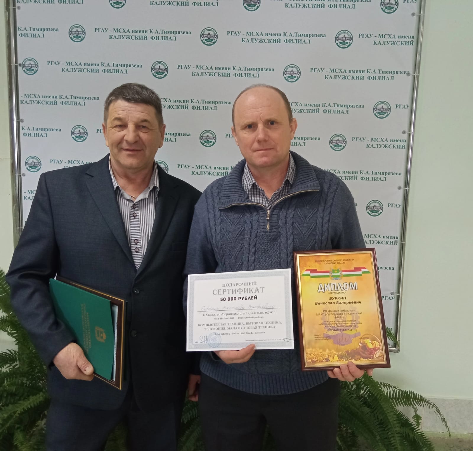 Людиновских работников агропромышленного комплекса наградили в Калуге.