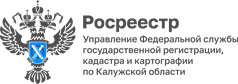 Филиал ППК «Роскадастр» по Калужской области продолжает подводить итоги работы за 2022 год.