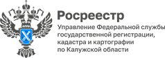 Тематические «горячие линии» калужского Управления Росреестра и регионального филиала ППК «Роскадастр» на апрель 2024 года.