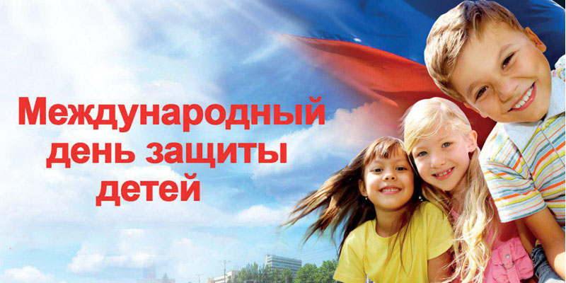 Объявление о проведении ярмарки  01.06.2023 года,   в Международный день защиты детей