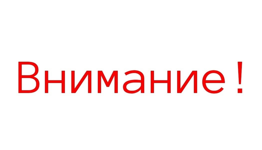 Памятка  по недопущению участия несовершеннолетних в несанкционированных публичных мероприятиях.