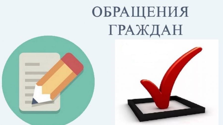 Уважаемые граждане! Обращаем ваше внимание на изменения в порядке направления обращений.