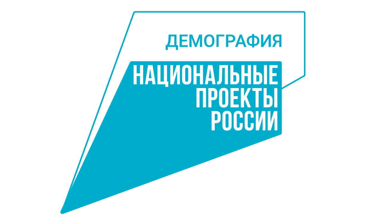 Национальный проект «Демография». Принимаются заявки на бесплатное обучение.