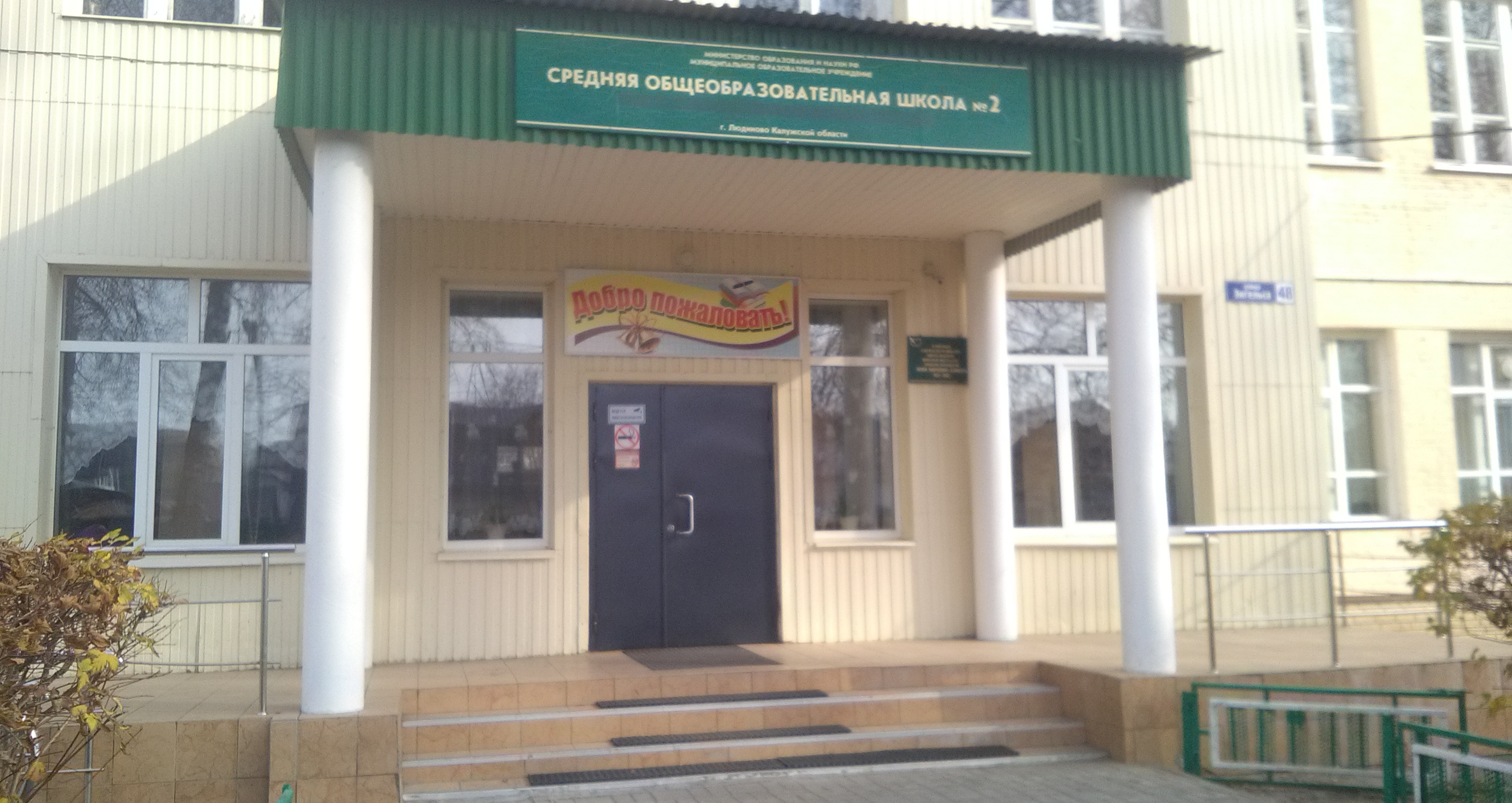 В школе №2 при поддержке Казанского собора уже в следующем учебном году будет открыт первый класс с православным компонентом.