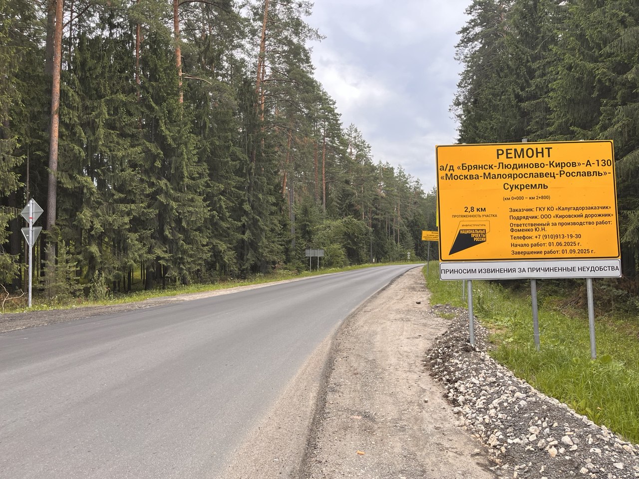 В Людиновском районе Калужской области обновляют участок дороги регионального значения по нацпроекту.