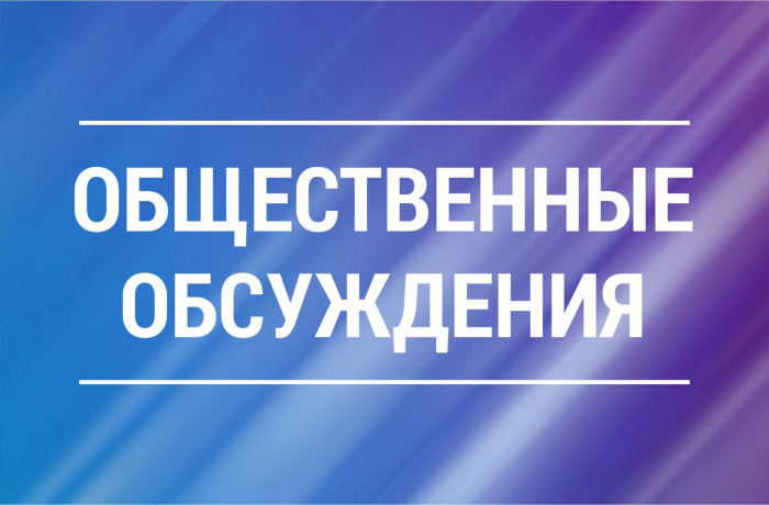 Уведомление  о проведении общественных обсуждений предварительного варианта материалов оценки воздействия на окружающую среду по объекту «Газопровод межпоселковый к дер. Колотовка Людиновского района Калужской области».