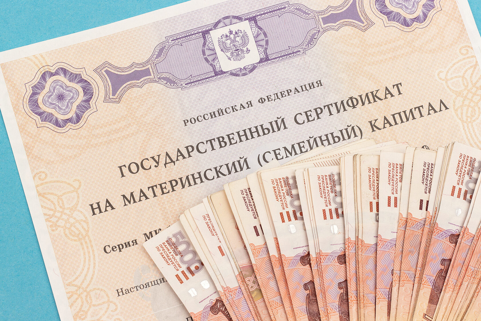 С 1 февраля 2025 года  будет проиндексирован материнский капитал.