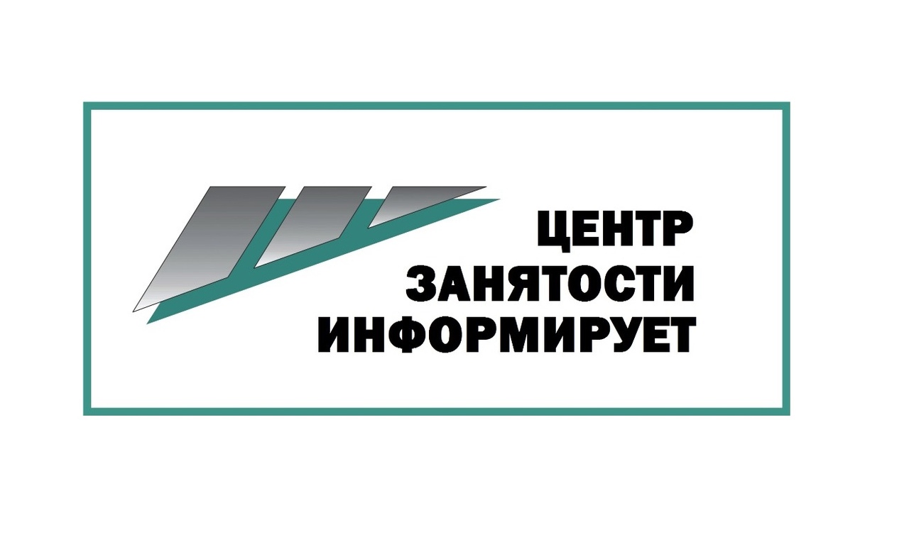 В филиале Центра занятости населения города Обнинска апробируют сервис «Как написать резюме».