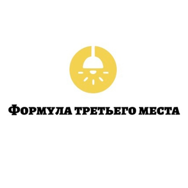 Объявлен II Всероссийский конкурс «Формула третьего места».