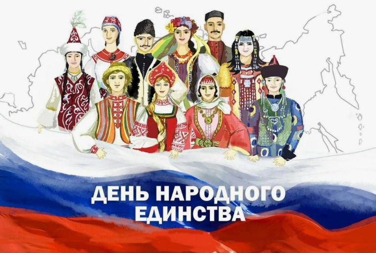 Анонс мероприятий, посвященный Дню народного единства. Анонс мероприятий, посвященный Дню народного единства.