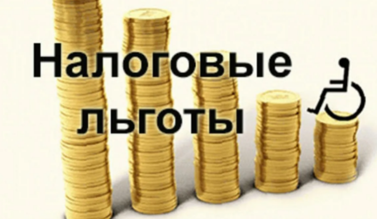 Как узнать какие льготы при уплате налогов положены в регионе. Как узнать какие льготы при уплате налогов положены в регионе.