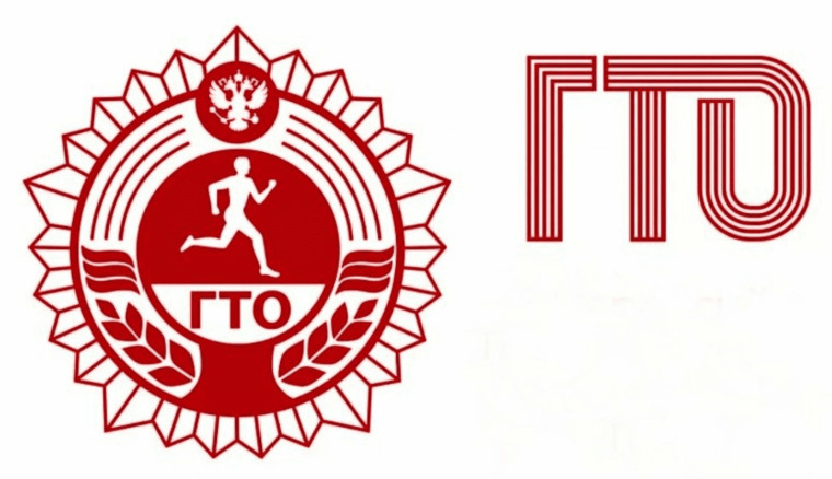 #ГТО. #ГТО.