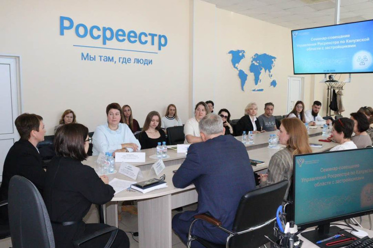 Семинар-совещание по вопросам электронного взаимодействия Росреестра с застройщиками. Семинар-совещание по вопросам электронного взаимодействия Росреестра с застройщиками.