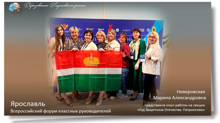 Педагог Людиновского района принял участие в Региональном этапе Форума классных руководителей Центрального федерального округа. Педагог Людиновского района принял участие в Региональном этапе Форума классных руководителей Центрального федерального округа.