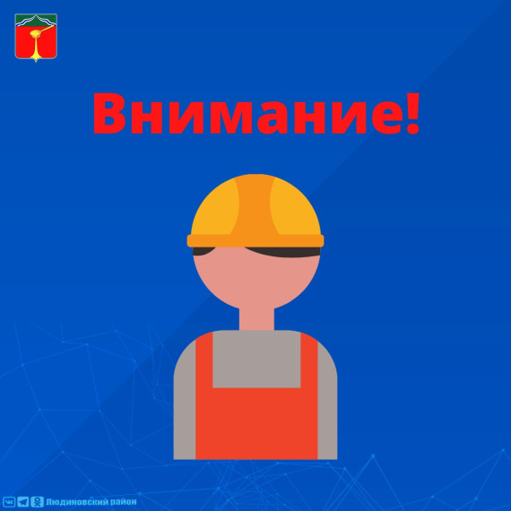 27 октября 2022г. на железнодорожном переезде по улице Маяковского Фаянсовской дистанции инфраструктуры «РЖД» будут проводиться ремонтные работы.