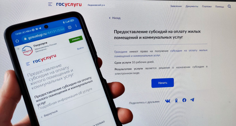 Обратиться за получением субсидий на оплату жилых помещений и коммунальных услуг можно через портал госуслуг!. Обратиться за получением субсидий на оплату жилых помещений и коммунальных услуг можно через портал госуслуг!.