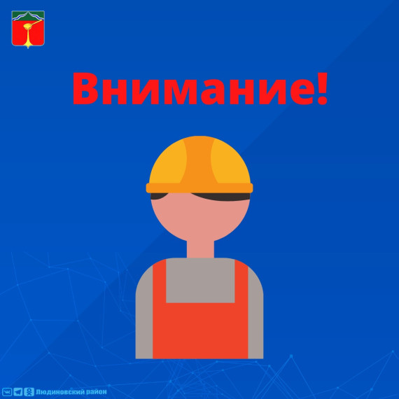«РЖД» будут проводить ремонтные работы !. «РЖД» будут проводить ремонтные работы !.