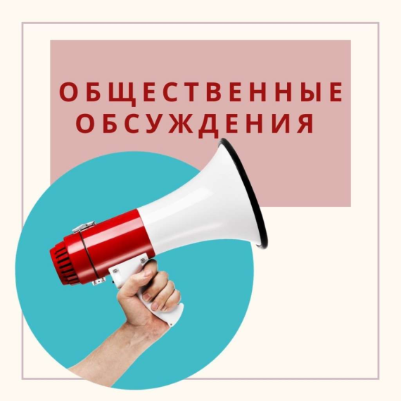 Оповещение о начале общественных обсуждений по проекту решения о предоставлении разрешения на условно разрешенный вид использования земельного участка с кадастровым номером 40:12:080703:1083. Оповещение о начале общественных обсуждений по проекту решения о предоставлении разрешения на условно разрешенный вид использования земельного участка с кадастровым номером 40:12:080703:1083.
